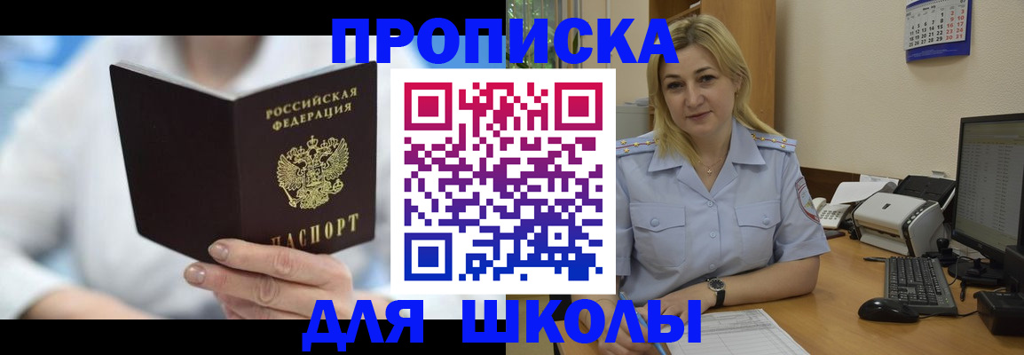 временная регистрация 2025 в Лермонтове